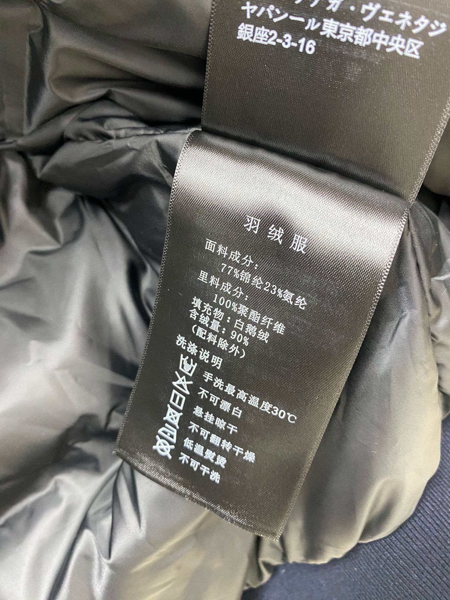 图片[8]-P1440 BV葆蝶家 高端狠货 2024秋冬新款鹅绒羽绒服 原版1:1订制 五金配件全进口原版定制 欢迎专柜对比 绝对的高品质 采用顶级90白鹅绒 超柔软 充羽量蓬松饱满 超级重工 面料做工杠杠的👍版型完美 注意⚠面料超舒服 独家款 非市场货
颜色：黑色 蓝色
男女同款尺码：M L XL 2XL 3XL 最大穿190斤-高仿包包